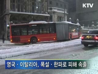 이시각 지구촌