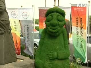 한·아세안판 다보스 포럼도 열린다