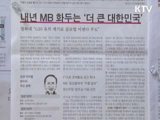 조간 브리핑