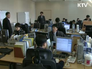 중앙재난안전 대책본부 첫 회의