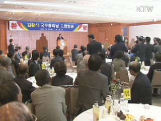 김 총리 "4대강 지역경제 보탬되도록 노력"