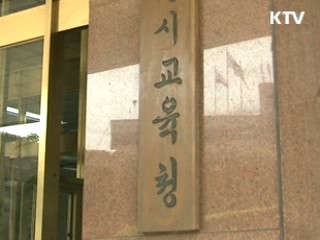 학교장 권한 강화…학교별 성과급제 도입