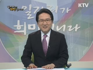 한미 FTA, 일자리 34만개 창출한다!