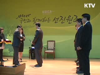 도움 받는 나라에서 주는 나라로