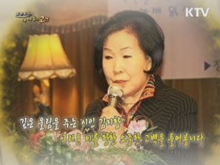 우리나라 대표 모더니즘 여류시인, 김지향 시인