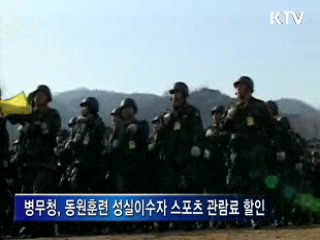 공익근무요원 '선 소집 대상' 확대