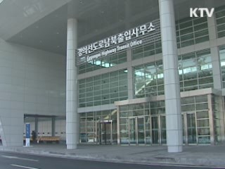 통일부 "금강산 출입상황 지켜볼 것"