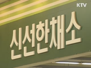 "하반기 개인서비스요금·기름값 집중 관리"