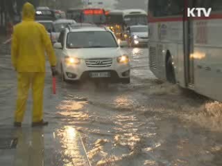 서울시내 도로 침수 사전 고지