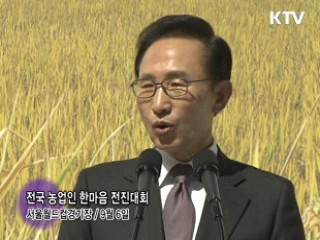 소통과 공감-주간 대통령 연설 