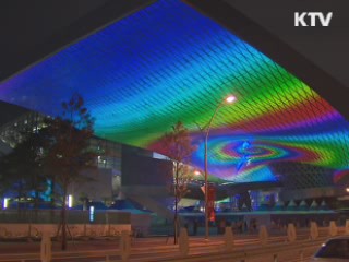 부산, 빛의 도시로 우뚝