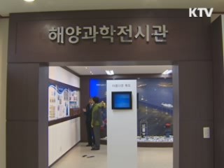 심해 생물 '한 자리에'