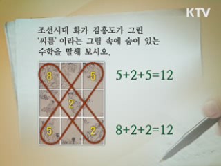 수학, '쉽고 재미있게' 바뀐다