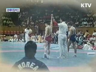 경제타임머신
