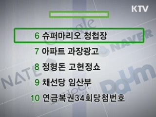 클릭-e 뉴스