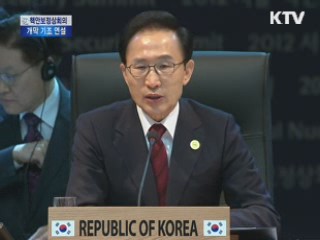 핵 안보 정상회의 개막 기조 연설