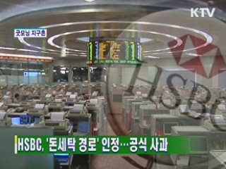 굿모닝 지구촌