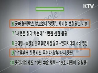 실시간 인터넷 검색어