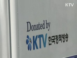 KTV 중계차 기증···한 라오스 방송교류 확대