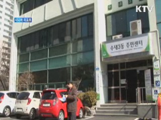 십시일반 쌀 모아 불우이웃 돕기 [시니어 리포트]