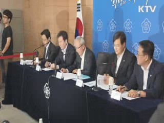 취득세 영구인하 8월28일부터 '소급적용'