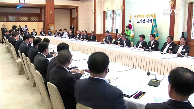 박 대통령 "다음달까지 대타협 이끌어 달라"