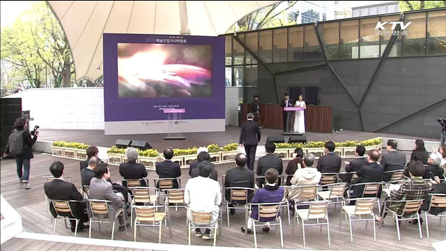 '출근하는 예술인'…예술인 일자리박람회 개최