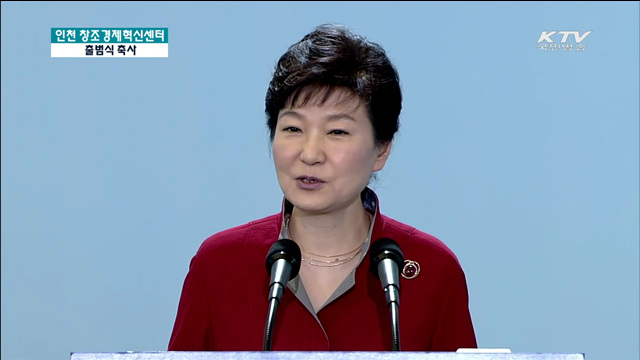 인천 혁신센터, "중소·벤처기업 세계 진출 전진기지"