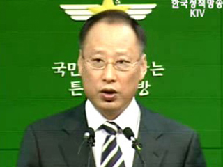 새 지위관계 전환합의