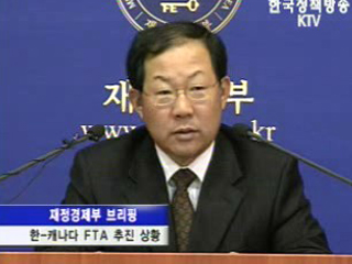 재경부 정례브리핑