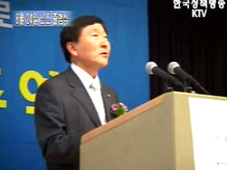 해양수산부 노조 공식 출범