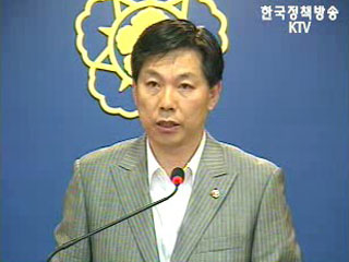 관계장관회의 후 브리핑