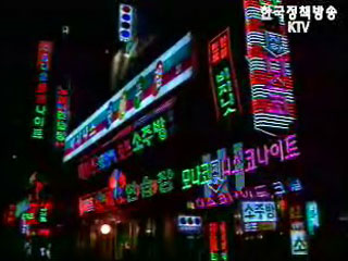 서민 생계위협 부조리 본격 단속