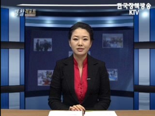 경찰청 지휘부 인사 단행