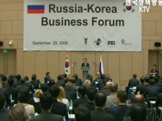 한-러 비즈니스 포럼 대통령 기조 연설
