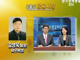 오늘의 금융시장