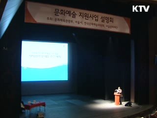 전국 예술역량 고루 높인다