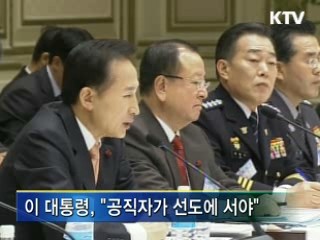 이 대통령 "변화와 개혁 주춤할 수 없어"