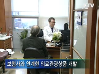 문화와 정책 - 의료관광산업