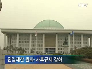 미디어 개혁법안, 주요내용은?