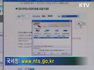 월세도 현금영수증 소득공제