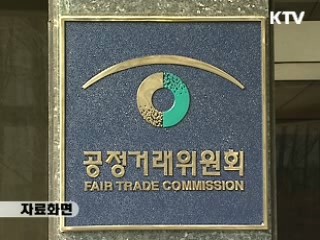 공정위 "상조·다단계업체 법위반 분석"