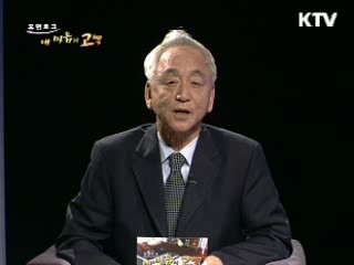 아내가 준 마지막 선물, 송수식 박사