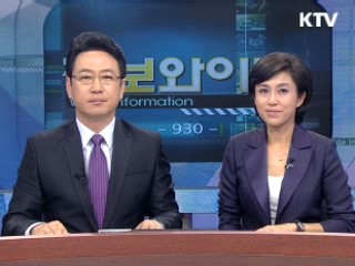 정부 'PSI 전면 참여' 공식 선언