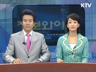 정보와이드 모닝 (195회)