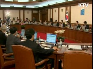 국무회의 내용, 속기록으로 남긴다