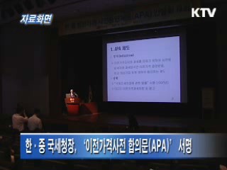 중소기업중앙회, 국세청장 초청 간담회