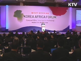 아프리카 원조 두배로 '서울선언' 채택