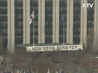 정부업무평가 중 금융위기 대응 '우수'