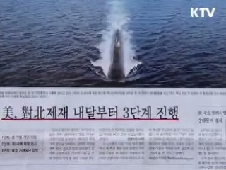 조간 브리핑